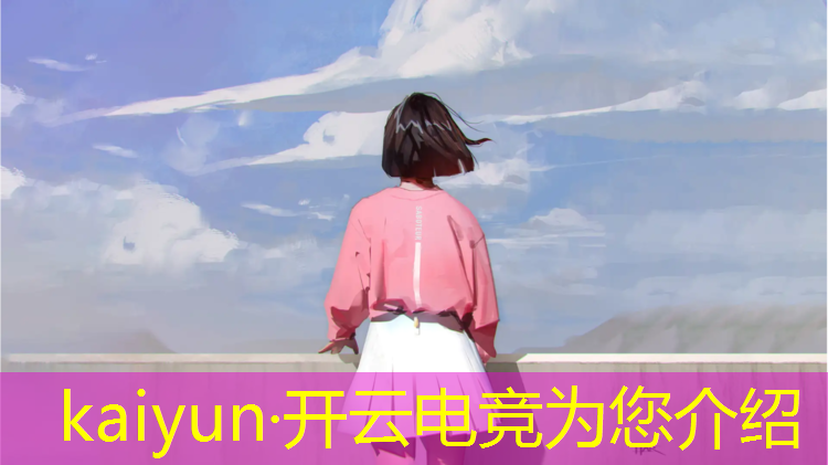 kaiyun·开云电竞为您介绍：王者荣耀电竞杨戬皮肤活动