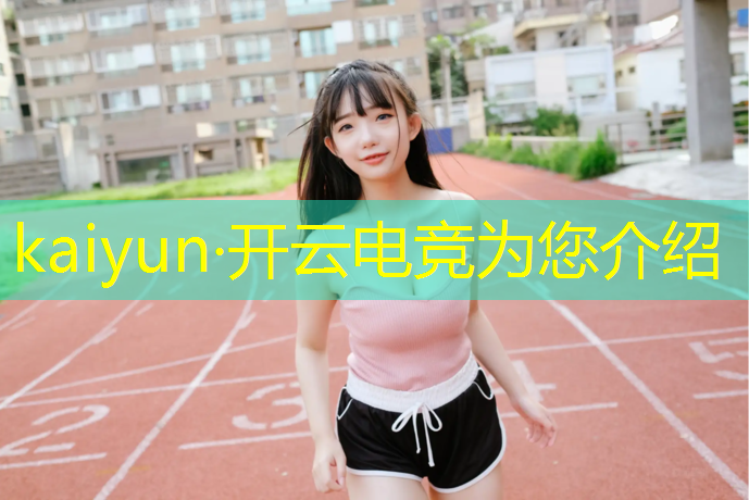kaiyun·开云电竞为您介绍：中国电竞联盟英语翻译证书