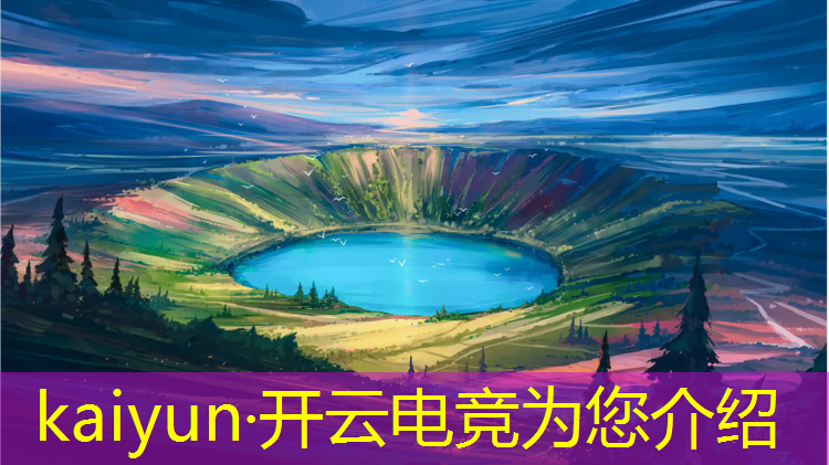 开云电竞为您介绍：电竞联盟头像情头高清霸气