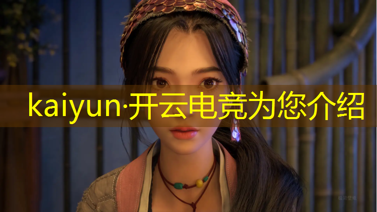 开云电竞为您介绍：电竞经理离开联盟多久解约