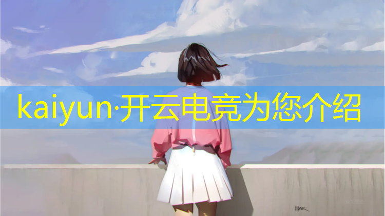 kaiyun·开云电竞为您介绍：百战电竞网咖团购活动在哪