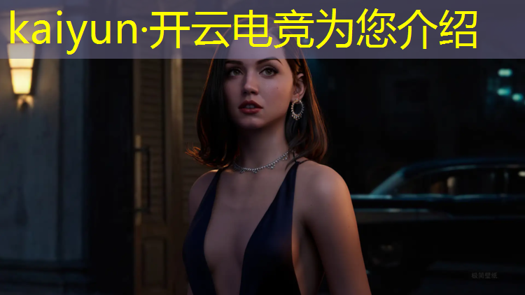 开云电竞为您介绍：电竞联盟经理选手满星了