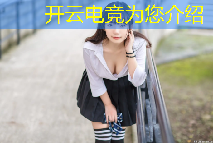 kaiyun·开云电竞为您介绍：萌兔电竞七月活动在哪直播