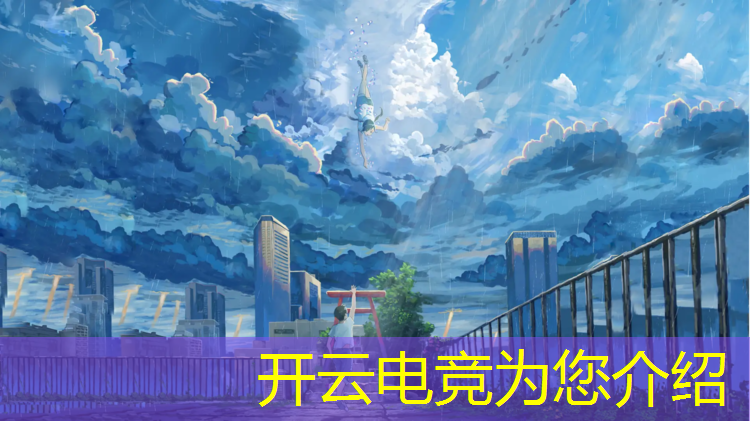 kaiyun·开云电竞为您介绍：苏州阳澄湖国际电竞馆八月活动