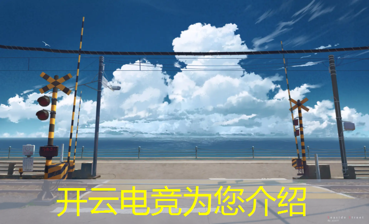 开云电竞为您介绍：电竞赛事配音软件有哪些