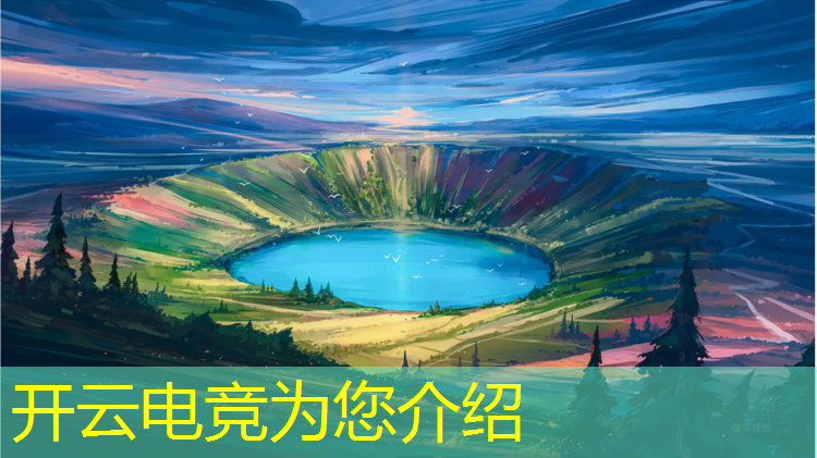 开云电竞为您介绍：大世界电竞馆团购活动