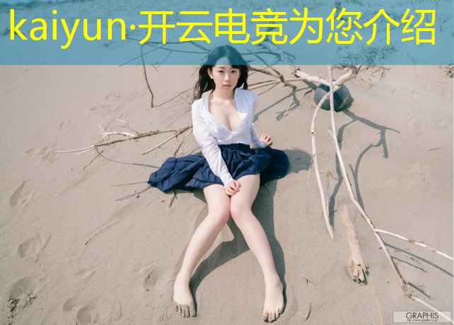 kaiyun·开云电竞为您介绍：南山区电竞活动场地出租