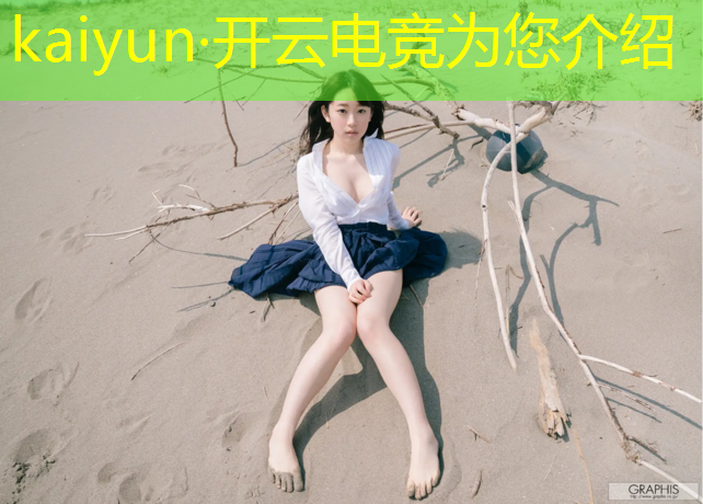kaiyun·开云电竞为您介绍：怎样预约全民电竞赛事直播
