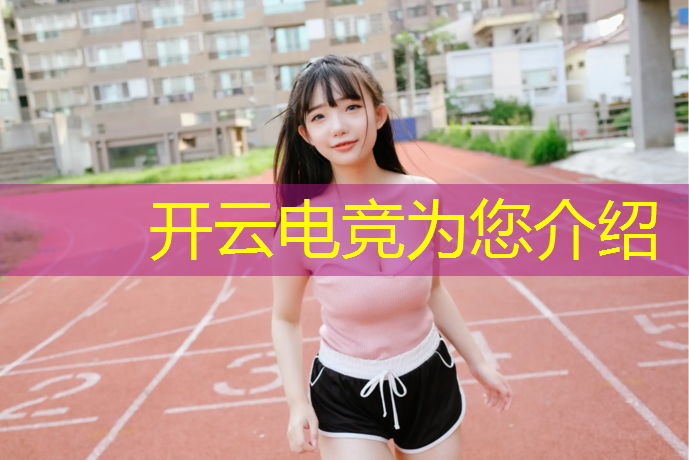 kaiyun·开云电竞为您介绍：武汉酒店电竞团购活动方案