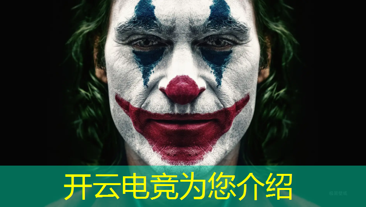 开云电竞为您介绍：电竞活动场地图片高清