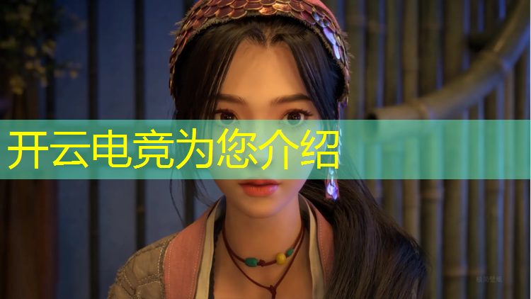 开云电竞为您介绍：世界大型电竞赛事奖金排名