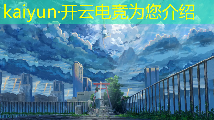 开云电竞为您介绍：cf新活动电竞装甲cdk