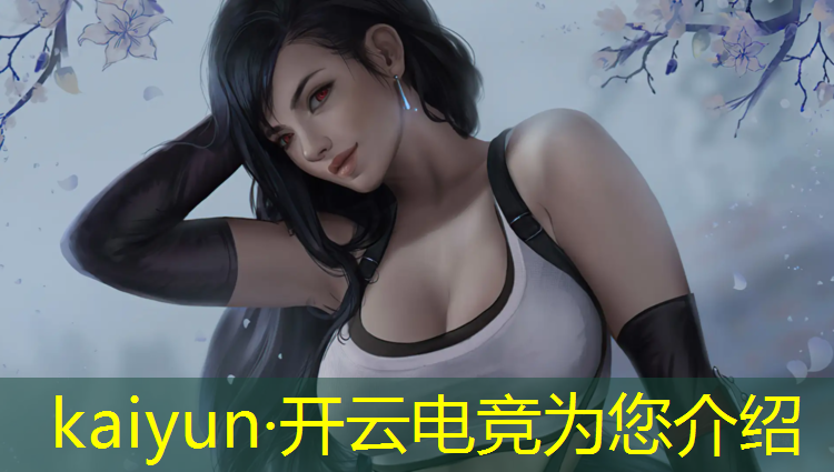 kaiyun·开云电竞为您介绍：穿越火线电竞活动取消了吗