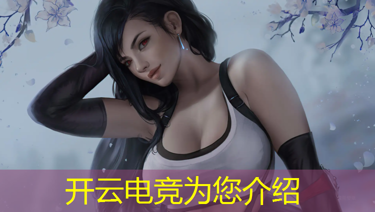 kaiyun·开云电竞为您介绍：电竞竞猜活动平台哪个好用