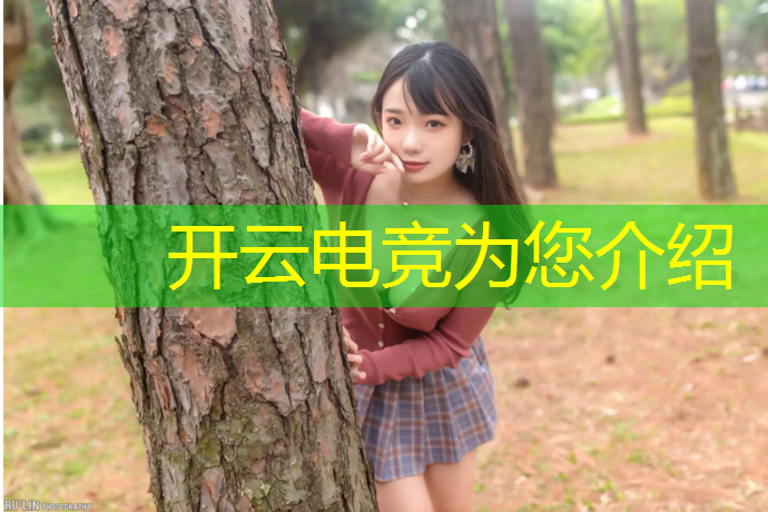 kaiyun·开云电竞为您介绍：电竞赛事挂机项目叫什么