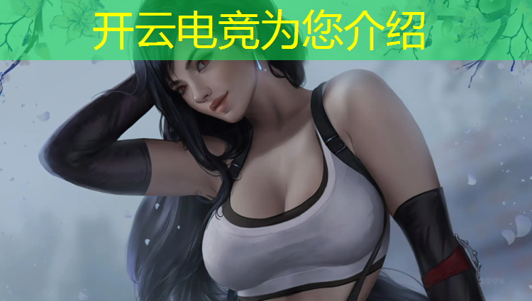 开云电竞为您介绍：手游cf电竞战队活动怎么搞