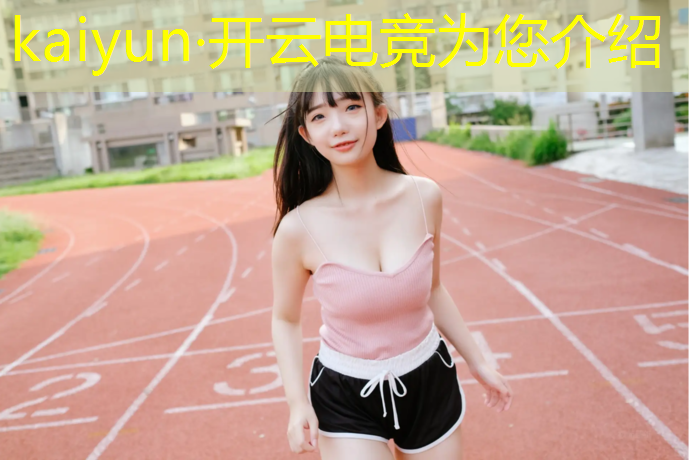 kaiyun·开云电竞为您介绍：2019电竞赛事安排表