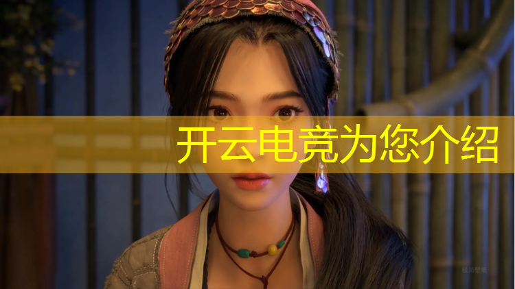 kaiyun·开云电竞为您介绍：完美电竞最新活动在哪里