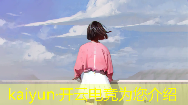 kaiyun·开云电竞为您介绍：2021年电竞赛事奖金