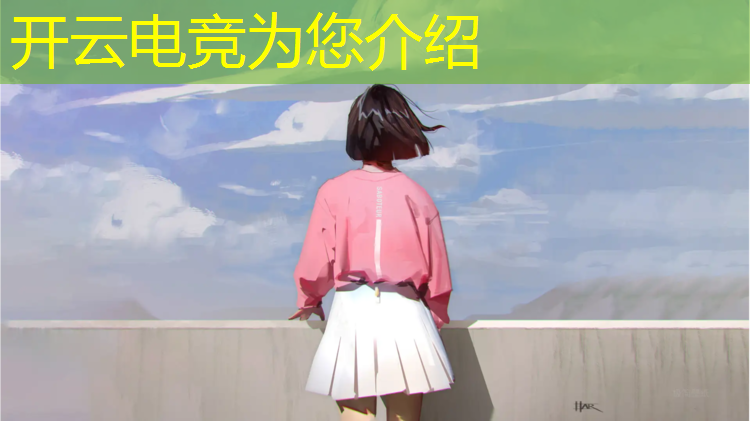 kaiyun·开云电竞为您介绍：海口电竞基地跨年活动策划
