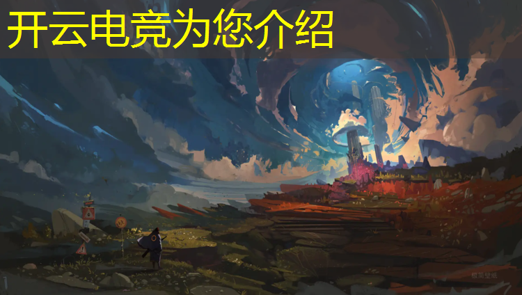 kaiyun·开云电竞为您介绍：职业电竞赛事有哪些赛事啊