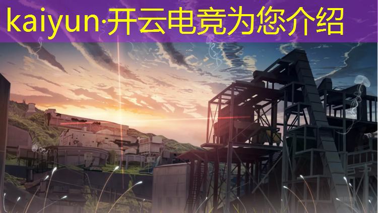 kaiyun·开云电竞为您介绍：电竞社团可以有哪些活动