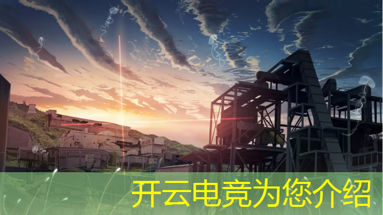 kaiyun·开云电竞为您介绍：f4参加电竞活动视频
