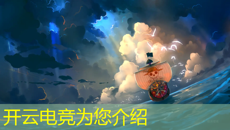 kaiyun·开云电竞为您介绍：学校电竞赛事比赛宣传