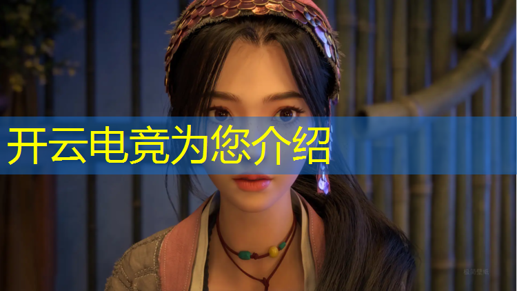 kaiyun·开云电竞为您介绍：2019电竞赛事运营赛