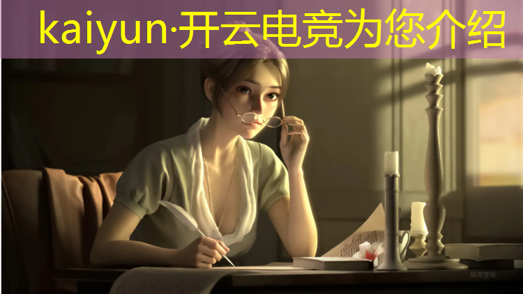 kaiyun·开云电竞为您介绍：威海电竞赛事中心电话地址