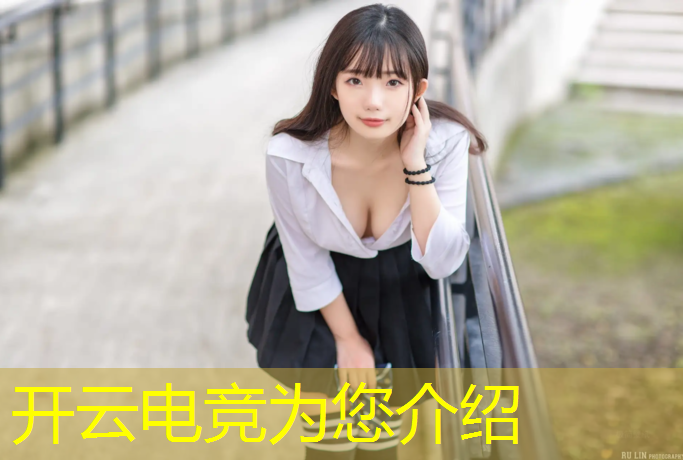 kaiyun·开云电竞为您介绍：王者五一全民电竞活动时间
