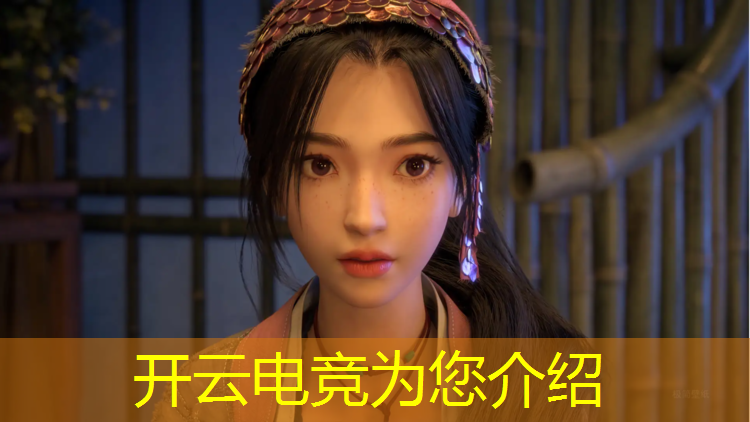 开云电竞为您介绍：电竞比赛策划书活动主题