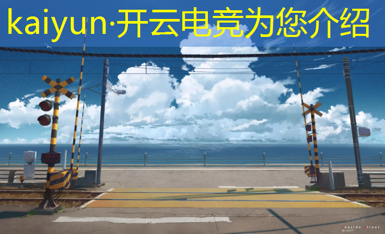 开云电竞为您介绍：星域电竞棋牌团购活动