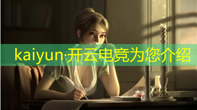 开云电竞为您介绍：拯救者y90电竞手机促销活动