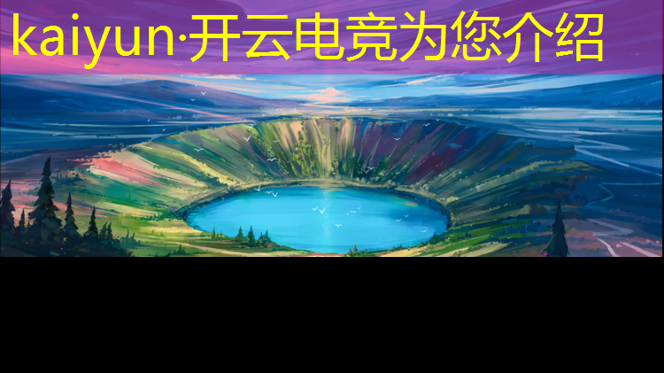 kaiyun·开云电竞为您介绍：cf手游电竞社区新活动