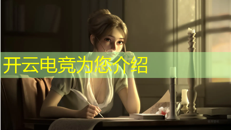 kaiyun·开云电竞为您介绍：王者全民电竞活动怎么退出小队