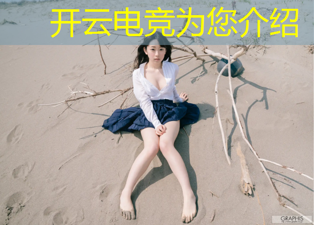 开云电竞为您介绍：校园电竞赛事环境创设