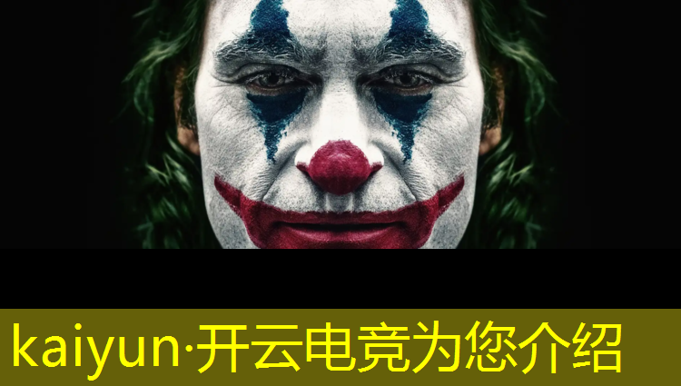 开云电竞为您介绍：设计电竞赛事视频脚本模板