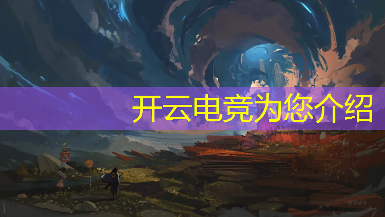 kaiyun·开云电竞为您介绍：电竞经理俱乐部活动中心