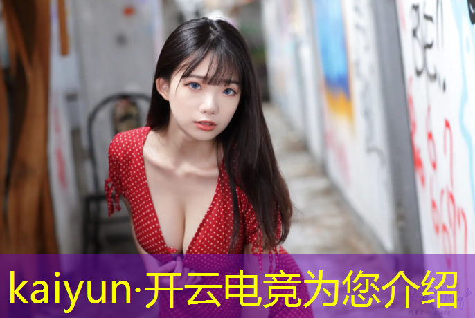 开云电竞为您介绍：电竞线下活动设计方案模板