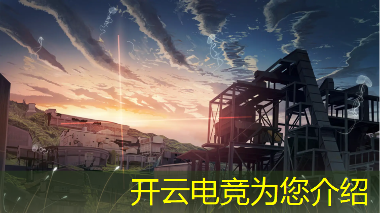 kaiyun·开云电竞为您介绍：福建电竞赛事直播服务