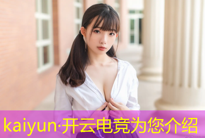 开云电竞为您介绍：电竞赛事的赛事服务主体