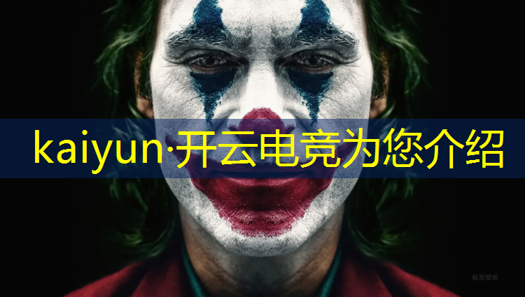 kaiyun·开云电竞为您介绍：美国电竞活动策划师招聘
