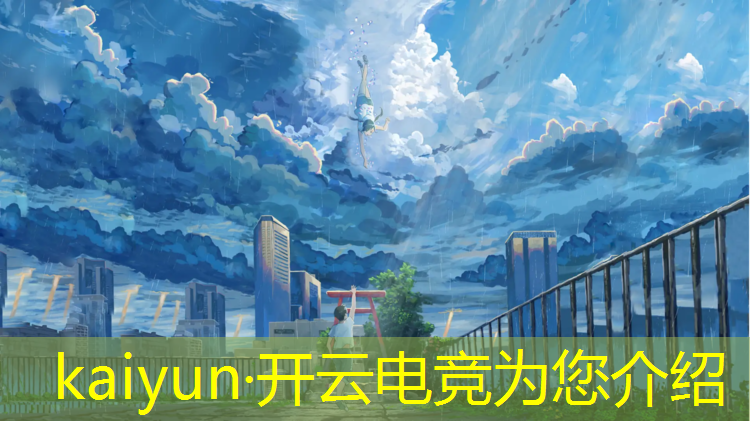 kaiyun·开云电竞为您介绍：电竞赛事文案短句大全