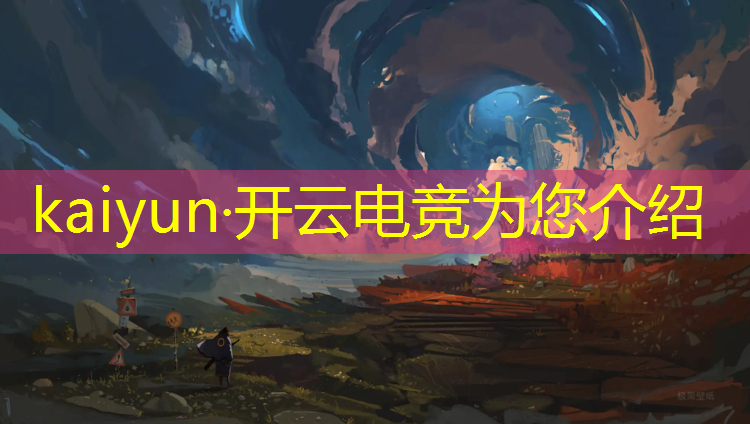 开云电竞为您介绍：百美电竞团购活动时间
