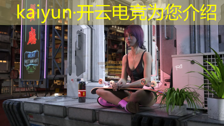 开云电竞为您介绍：电竞酒店开业活动怎么做