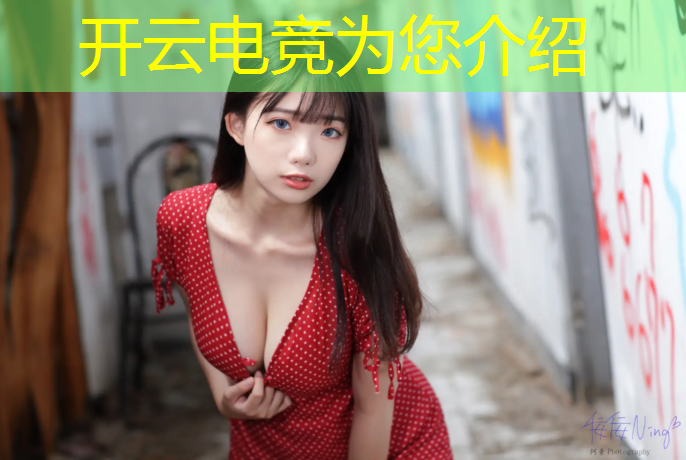 kaiyun·开云电竞为您介绍：如何去上电竞班的学校