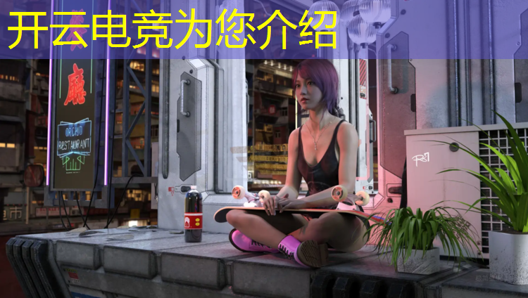 kaiyun·开云电竞为您介绍：桥西区学电竞培训班哪家好