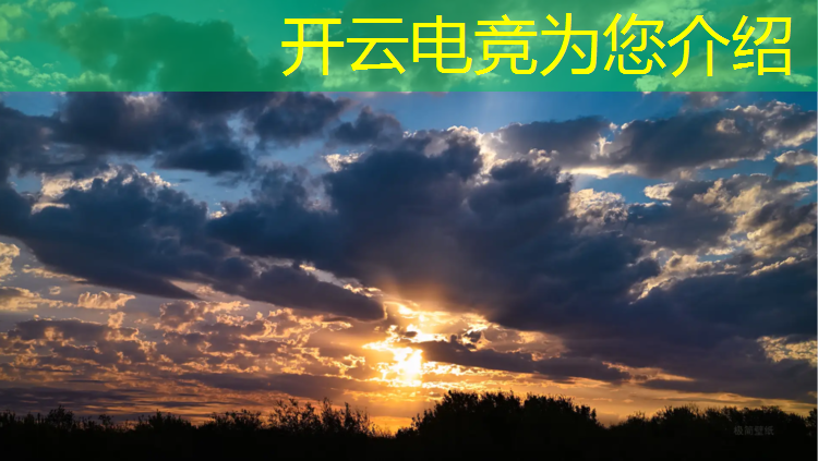 kaiyun·开云电竞为您介绍：从事电竞运营需要什么专业