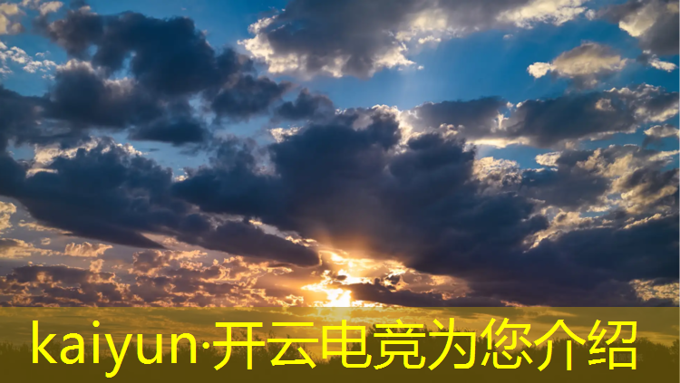 开云电竞为您介绍：保定电竞游戏培训班价格